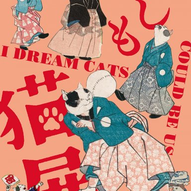名古屋市博物館  特別展「もしも猫展」開催